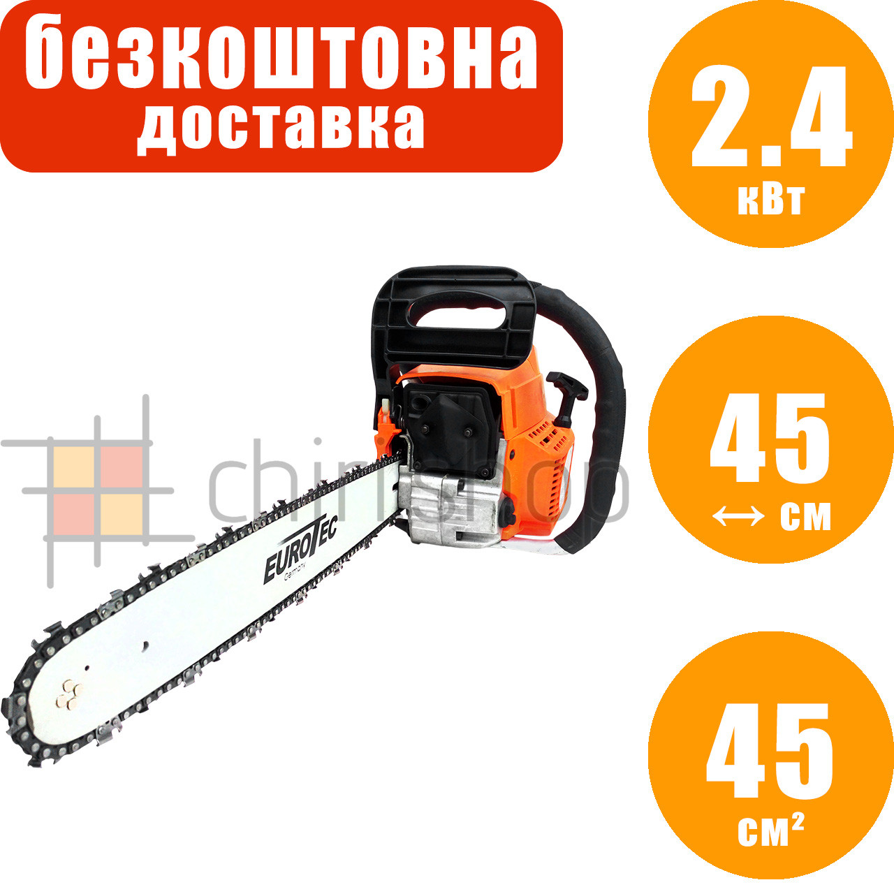 Бензопила Eurotec GA 107C, 2.4 кВт, 45 см, бензинова ланцюгова пила, мотопила для дому, бензо пила