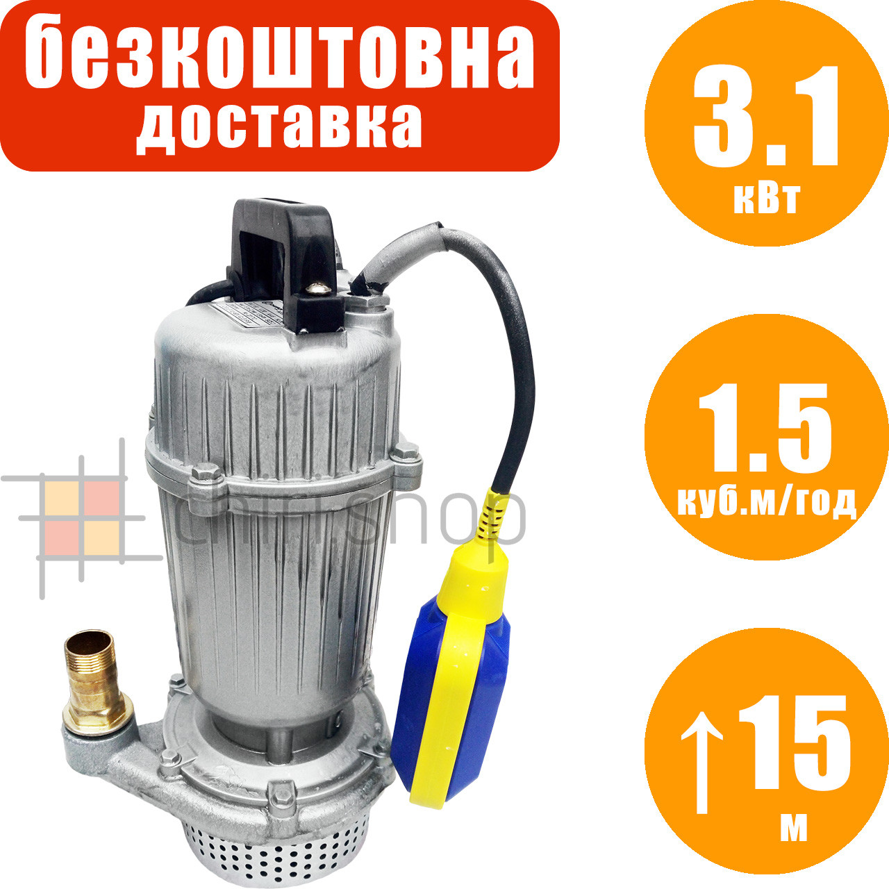 Дренажний насос з ситом і поплавцем Champion CP-5006, 1.5 куб. м/год, насос сито для брудної води