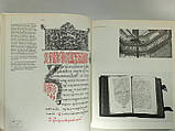 Лебедєва Е., Чорний Р. Мистецтво художника-оформувача (б/у)., фото 8
