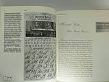 Лебедєва Е., Чорний Р. Мистецтво художника-оформувача (б/у)., фото 7