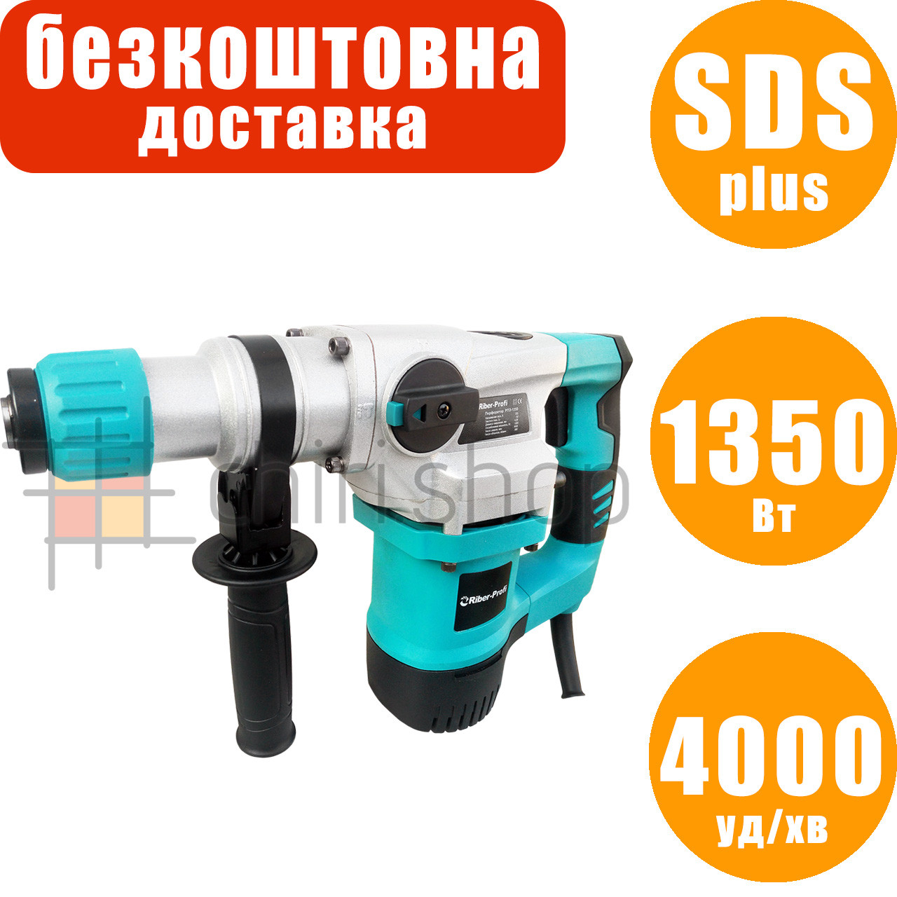 Перфоратор бочковий Riber РПЕ 1350, SDS plus (26 мм), 1.35 кВт перфоратор вертикальний