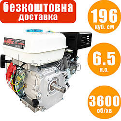 Двигун бензиновий 6.5 к.с., 3600 об/хв, 196 куб. см Eurotec PU 229, бензодвигун для мотопомп і мотоблоків