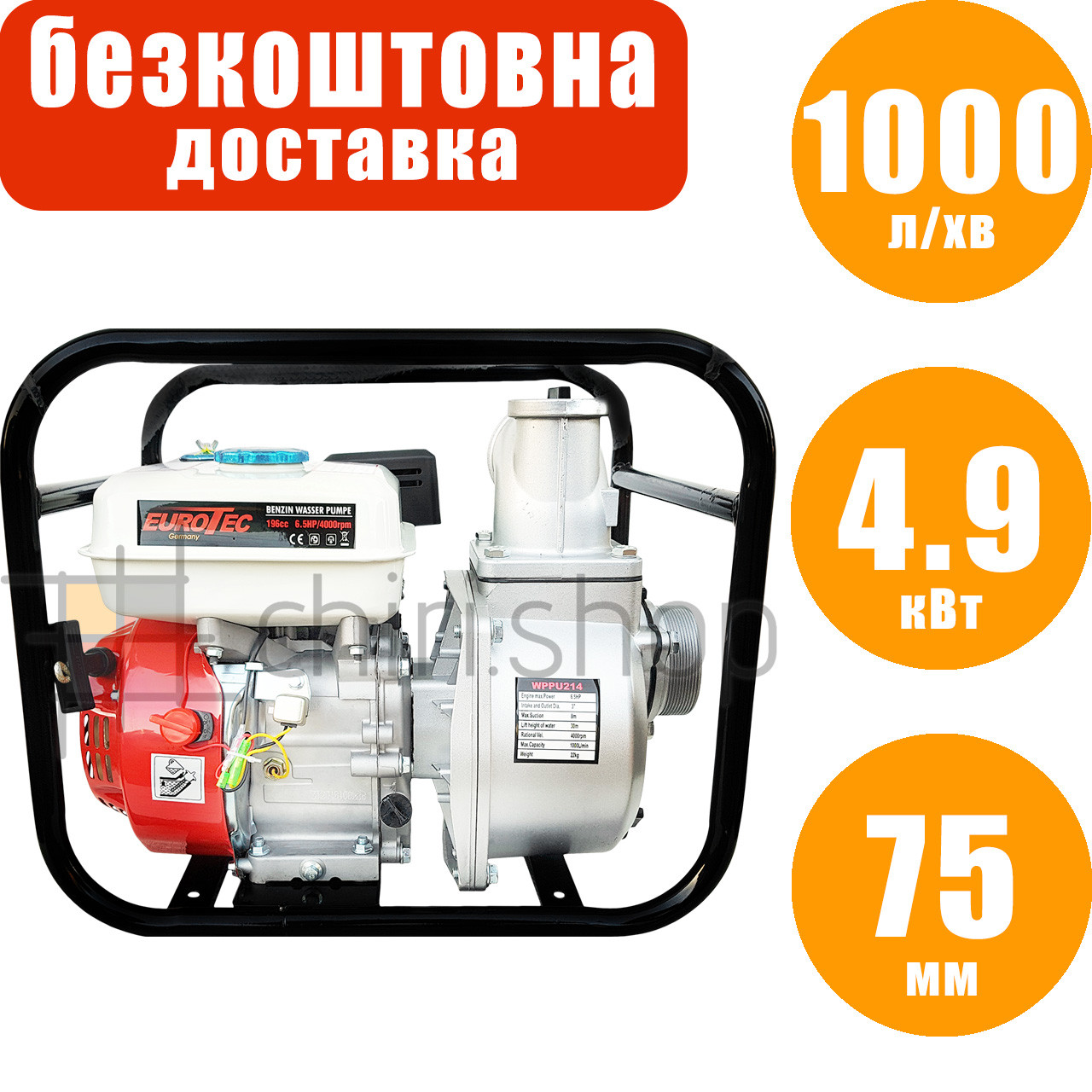Мотопомпа для брудної води 1000 л/хв, Eurotec PU 214, помпа для води бензинова