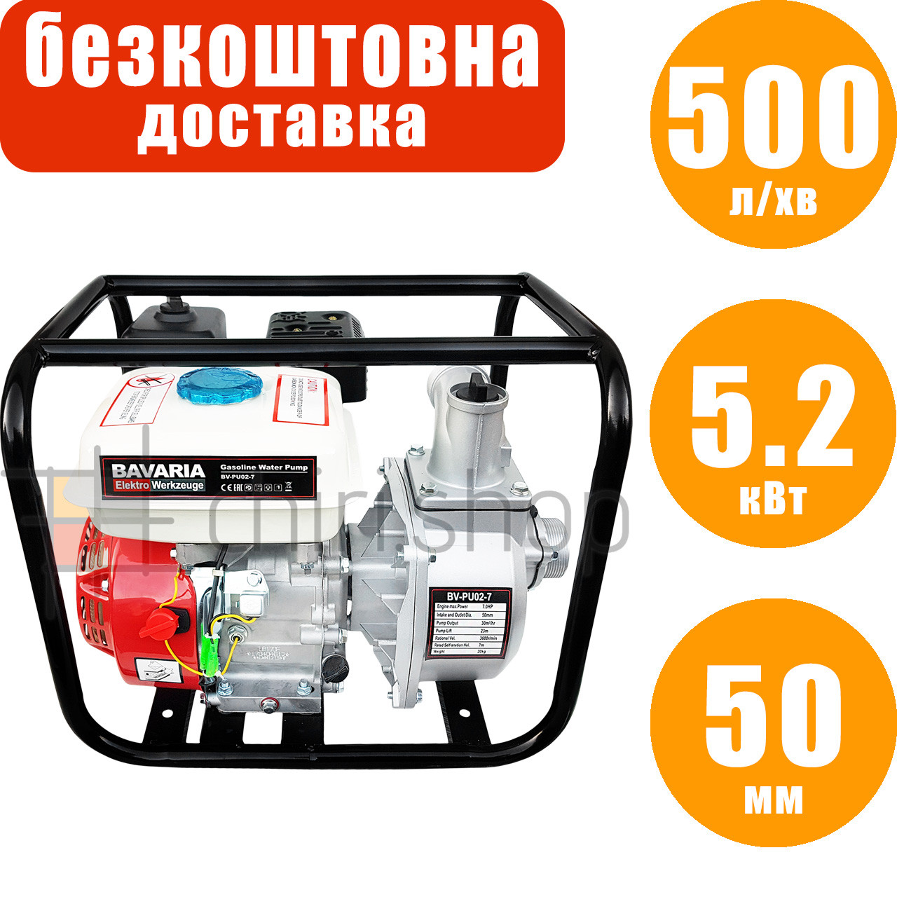 Мотопомпа 500 л/хв, 7 м всмоктування, 23 м подача, для чистої та брудної води, осушення та водопостачання,