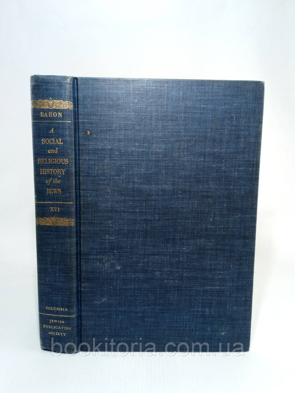 Baron S. A Social and Religious History of the Jews (б/у)., фото 1