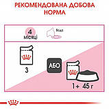 Royal Canin Kitten Instinctive in gravy 0,085кг шматочки в соусі для кошенят від 4 до 12 місяців, фото 4