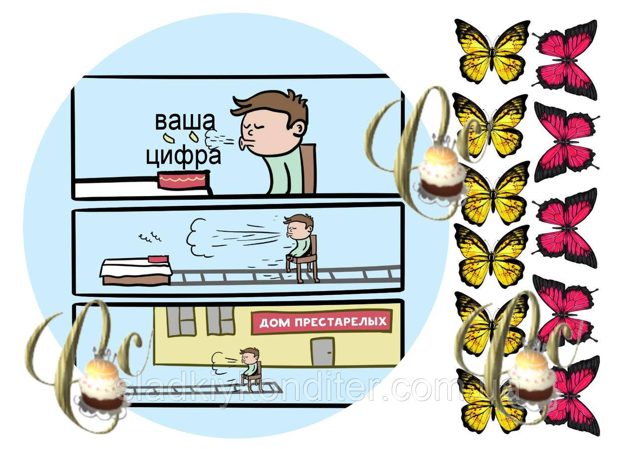 С днем рождения дом престарелых
