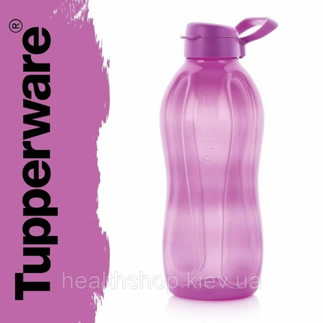 Екопляшка 2 л з тримачем Tupperware (Оригінал) Тапервер бузкова