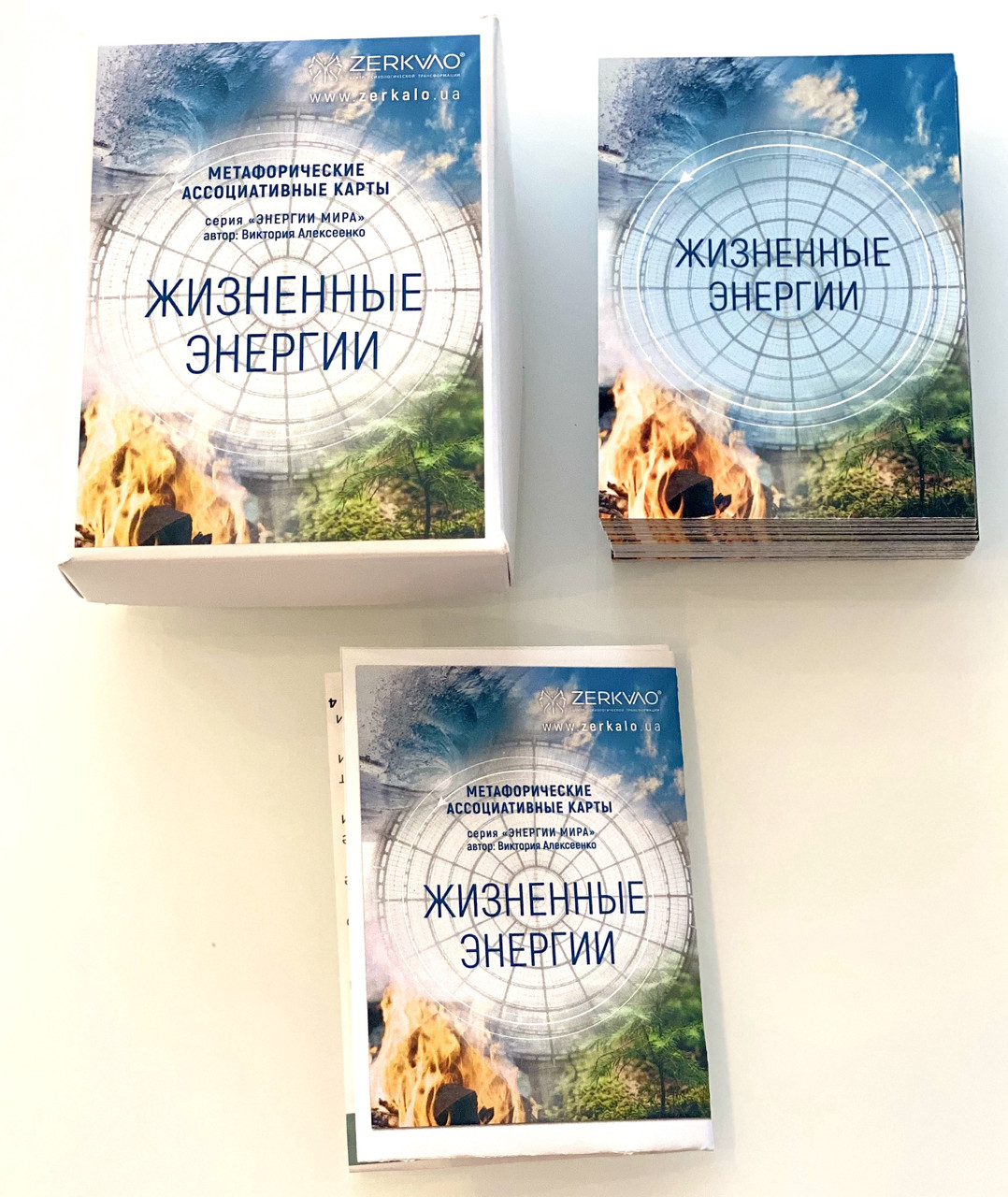 Метафоричні карти "Енергії та життєві цикли". Олексієнко Вікторія