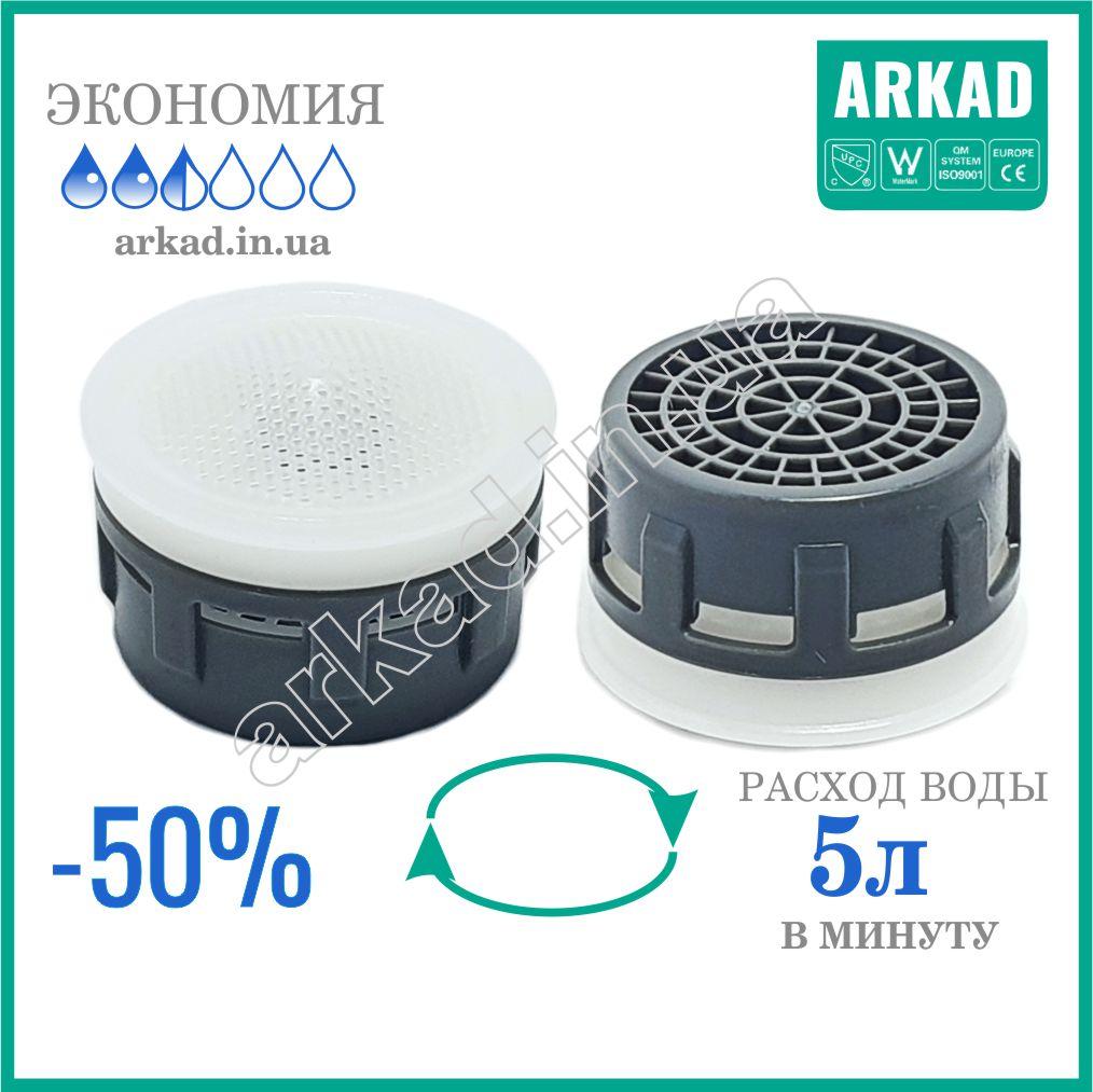 Насадка на кран для економії води — Аератор (стабілізатор витрати води) A5Z — 5Л/хв