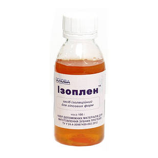 ІЗОПЛЕН, 100 мл.