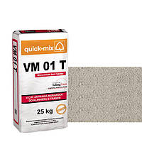 Кладочные раствор QuickMix VM 01-T Стальной, 3-8%, 25 кг