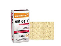 Кладочные раствор QuickMix VM 01-T Бежевый, 3-8%, 25 кг