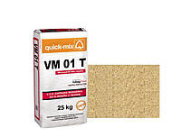 Кладочные раствор QuickMix VM 01-T Песочный, 3-8%, 25 кг