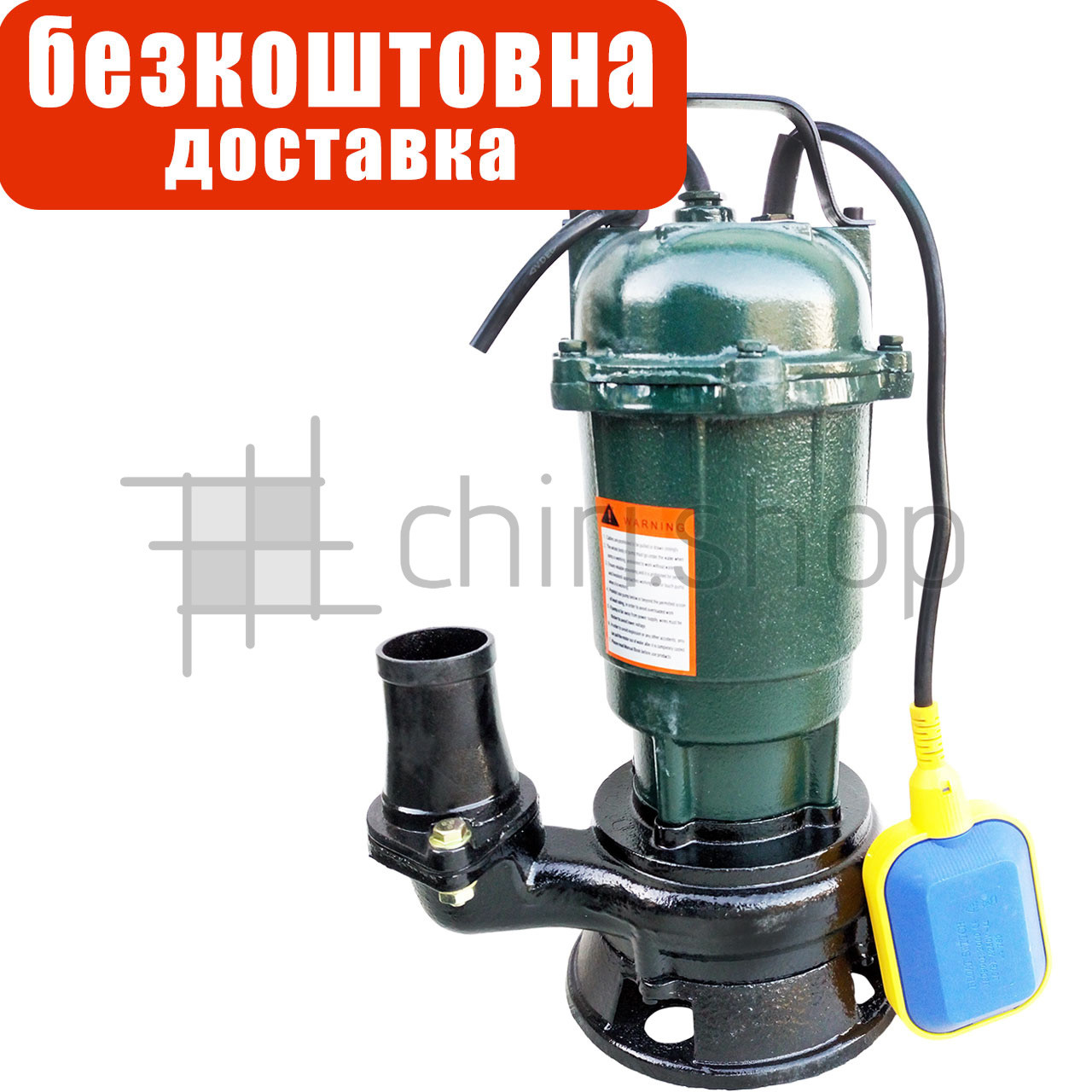 Насос фекальний з поплавцем Eurotec PU 205, 40-75 мм, чавунний дренажний для брудної води, ям, вигрібної