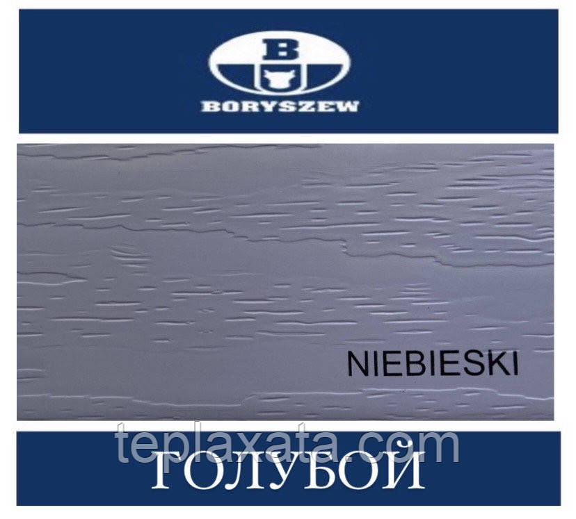 Сайдинг BORYSZEW Premium блакитний 0,775 м2