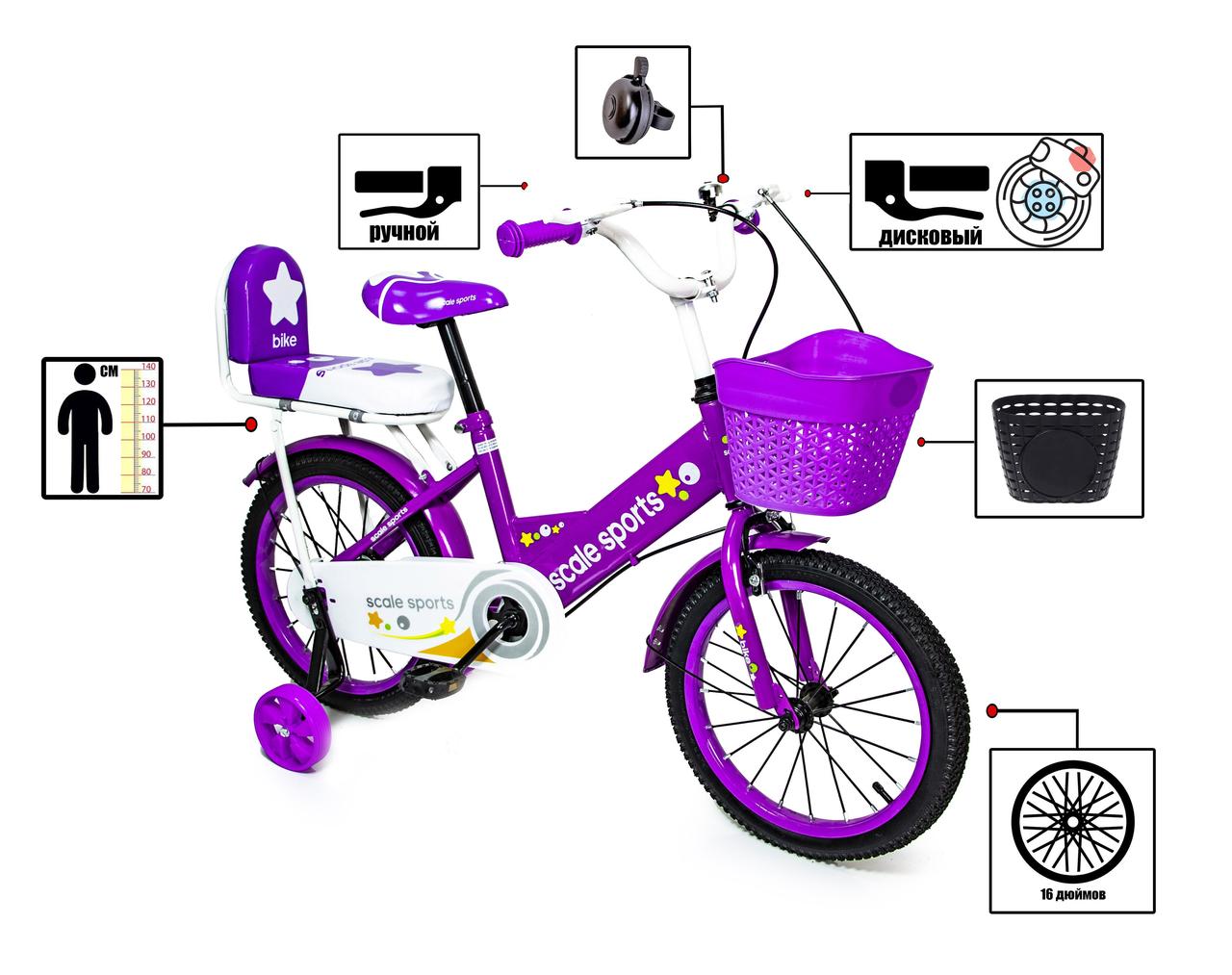 Велосипед 16 "Scale Sports" Фіолетовий T15, Ручний і Дисковий Гальмо