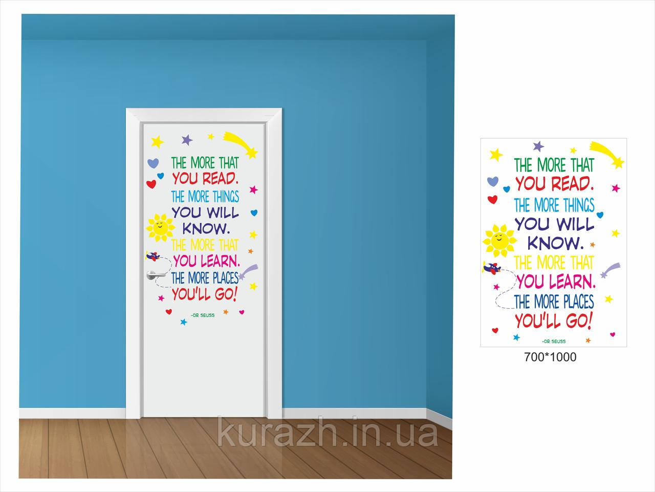 Наклейка на двері для школи, стіну вислів Сьюза, фото 1