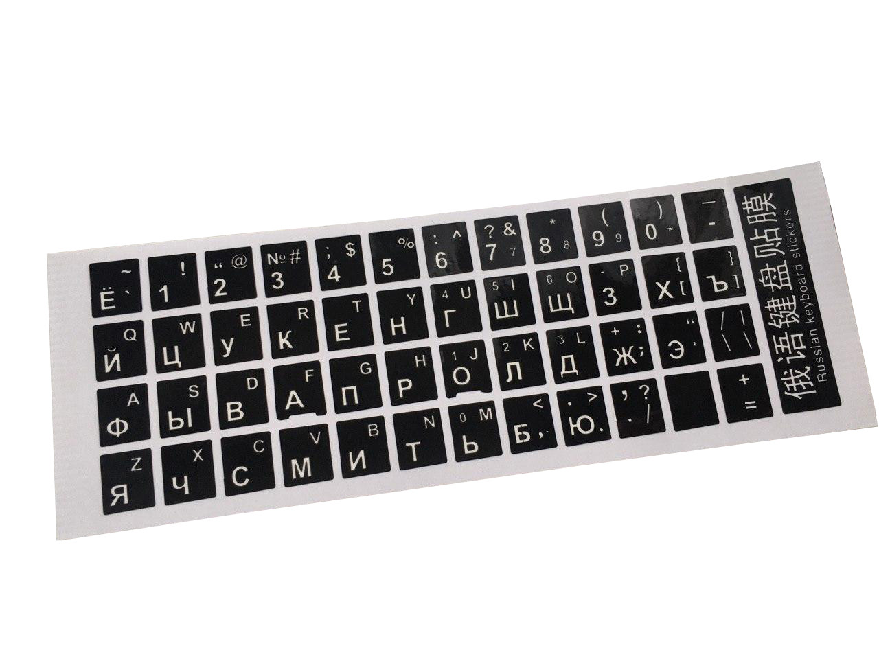 Наклейки на клавіатуру для ноутбука і ПК (англійська / російська)