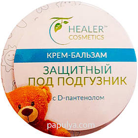 Крем-бальзам ЗАХИСНИЙ крем під підгузник) Healer Cosmetics з D-пантенолом, 10г