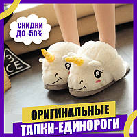 Тапки BearWear Единороги открытые