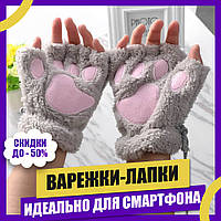 Варежки/перчатки без пальцев BearWear One Size