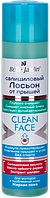 Саліциловий лосьйон від прищів Belle Jardin Clean Face Екстракт шавлії 150 мл