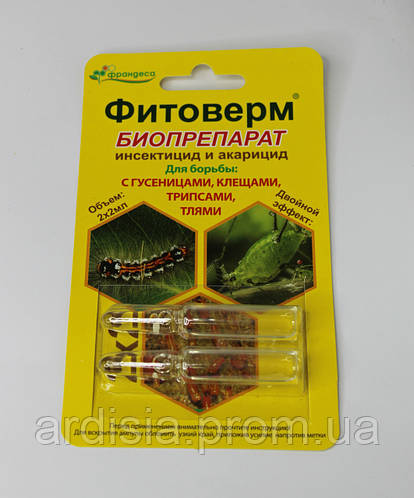 Инсектицид акарицид Фитоверм, 2мл (2ампулы), цена 10 грн — Prom.ua (ID ...