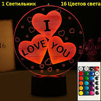 3D Светильник, "Три сердца", Подарок девушке на день рождения, Подарунок дівчині на день народження