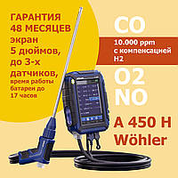 Анализатор дымового газа портативный A 450 H Wöhler с компенсацией H2, до 3 датчиков: CO, O2, NO