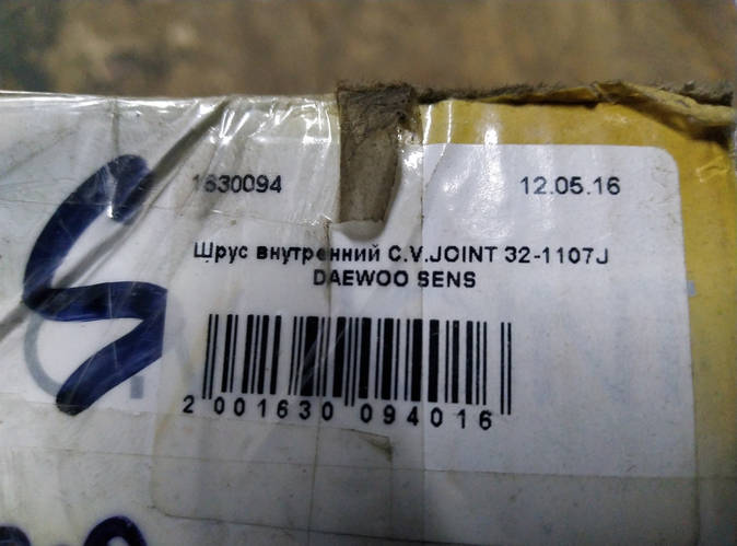 Шрус внутренний C.V.JOINT 32-1107J DAEWOO SENS, цена 490 грн — Prom.ua ...