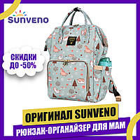 Рюкзак-органайзер для мам Sunveno Large Волшебные сны 24 л (42 х 27 х 21 см)