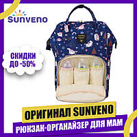 Рюкзак-органайзер для мам Sunveno Large Волшебные сны 24 л (42 х 27 х 21 см)