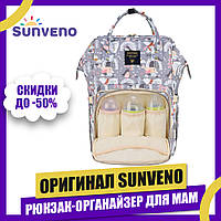 Рюкзак-органайзер для мам Sunveno Large Полярный медведь 24 л (42 х 27 х 21 см)