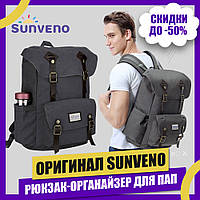 Рюкзак-органайзер для тат Sunveno Super daddy 27 л (48 х 31 х 17 см) Сірий