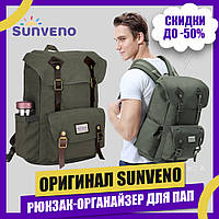 Рюкзак-органайзер для тат Sunveno Super daddy 27 л (48 х 31 х 17 см) Зелений