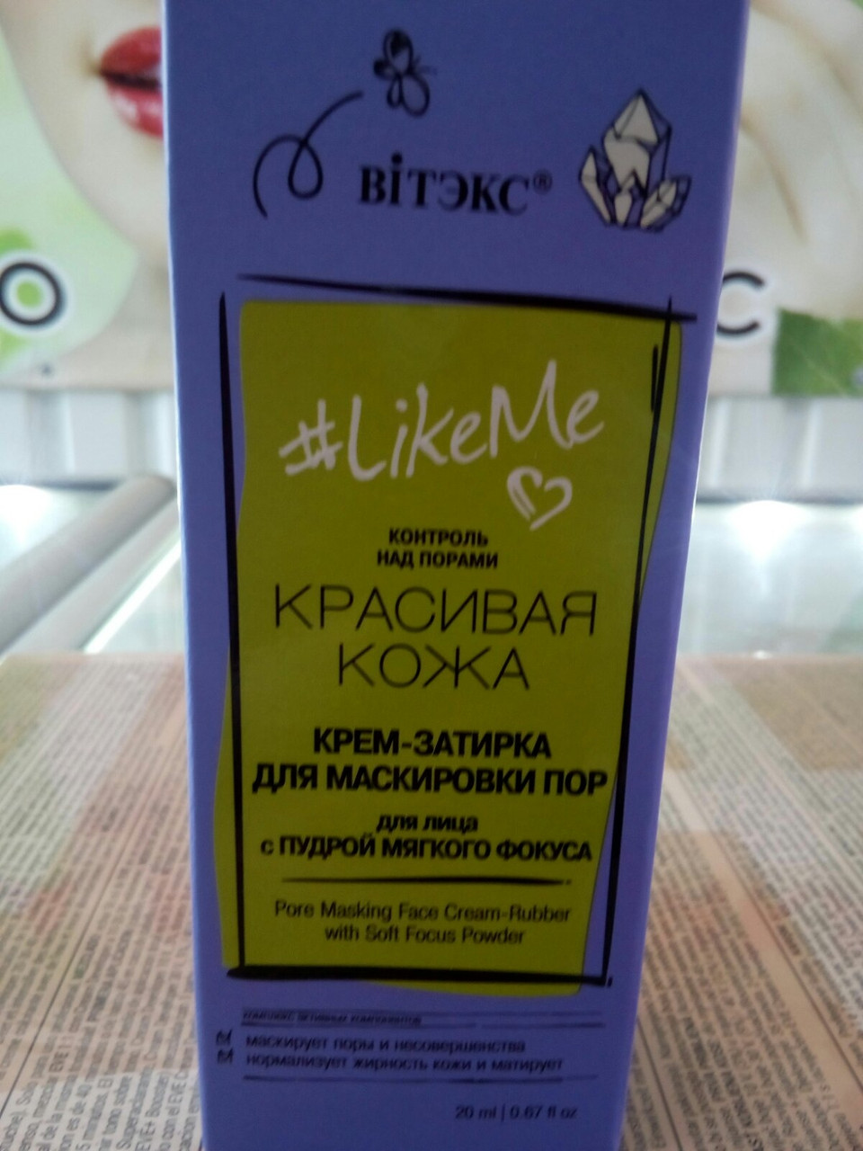 Крем-затирка для обличчя для маскування пір з пудрою м'якого фокуса_Витэкс
