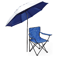 Зонт + крісло Різні Кольори для пляжу і риболовлі