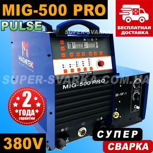 Magnitek Pulse MIG 500 PRO зварювальний напівавтомат