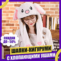 Шапка BearWear Зайка с хлопающими ушами и подсветкой