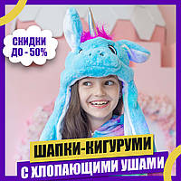 Шапка BearWear Единорог New с хлопающими ушами и подсветкой