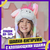 Шапка BearWear Единорог New с хлопающими ушами и подсветкой