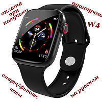 Розумний Smart Watch смарт фітнес браслет годинник-трекер W4 ПОШТУЧНО на РОССОКОМ у Cтилі SAMSUNG Apple Series Watch 5
