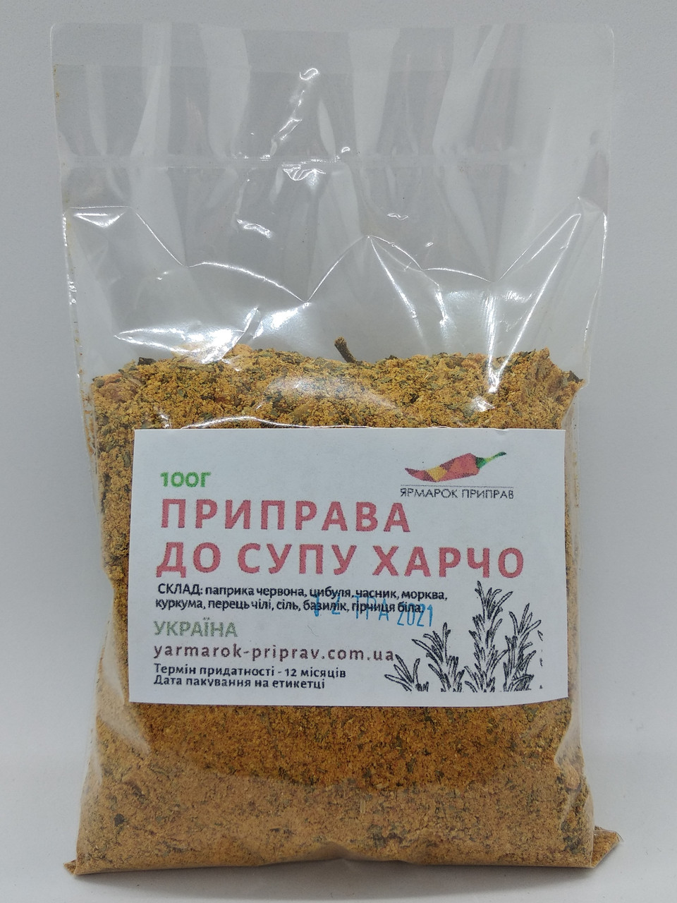 Приправа для супу харчо, 100 г