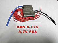 Универсальная BMS 6-17S 3.7V 80A QSKJ с балансом