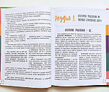 нструктивно сам! 10 крутезних способів навчити дитину мислити критично. 5—6 років (4MAMAS), фото 5