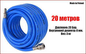 Армований пневматичний шланг для компресора 8мм 20 метрів Yato YT-24221