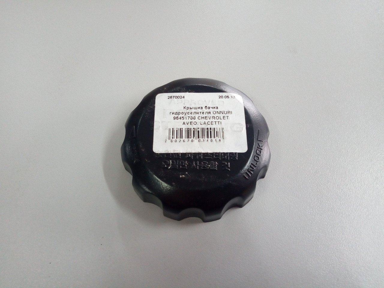 Купить Крышка бачка гидроусилителя ONNURI 96451788 CHEVROLET AVEO ...