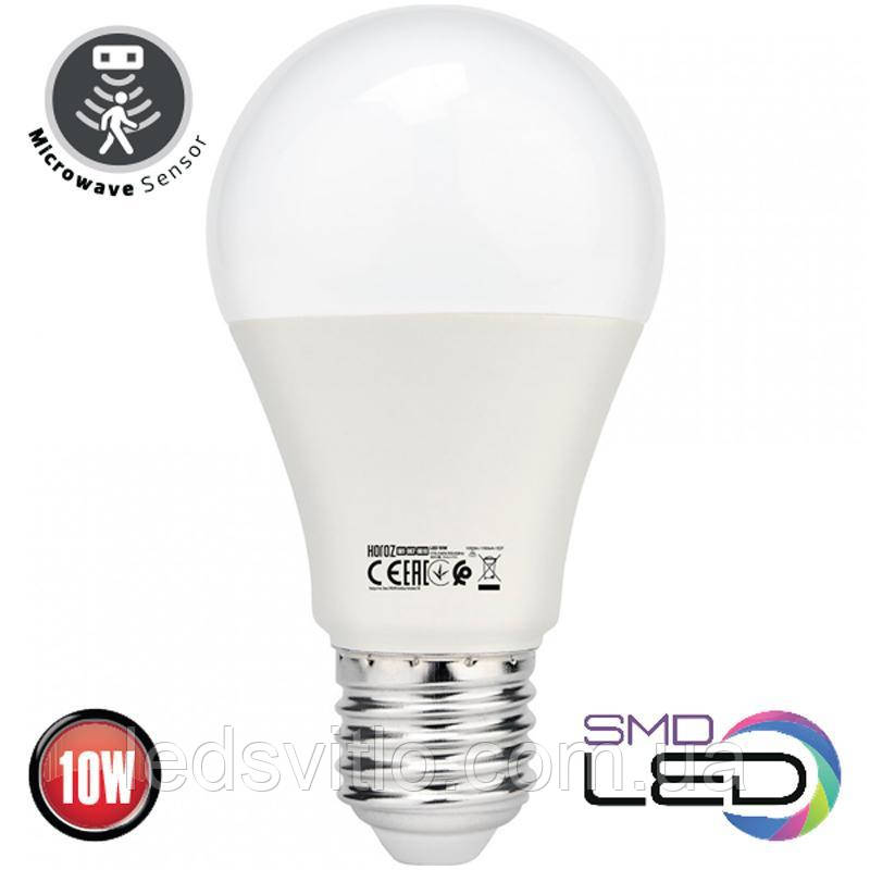Світлодіодна LED лампа E27 220v 10W 4200K з датчиком руху і освітлення, заміна лампи розжарювання 80W