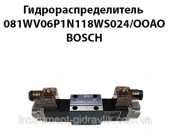 Гідророзподільник 081WV06P1N118WS024/00AO BOSCH схема 34 24в